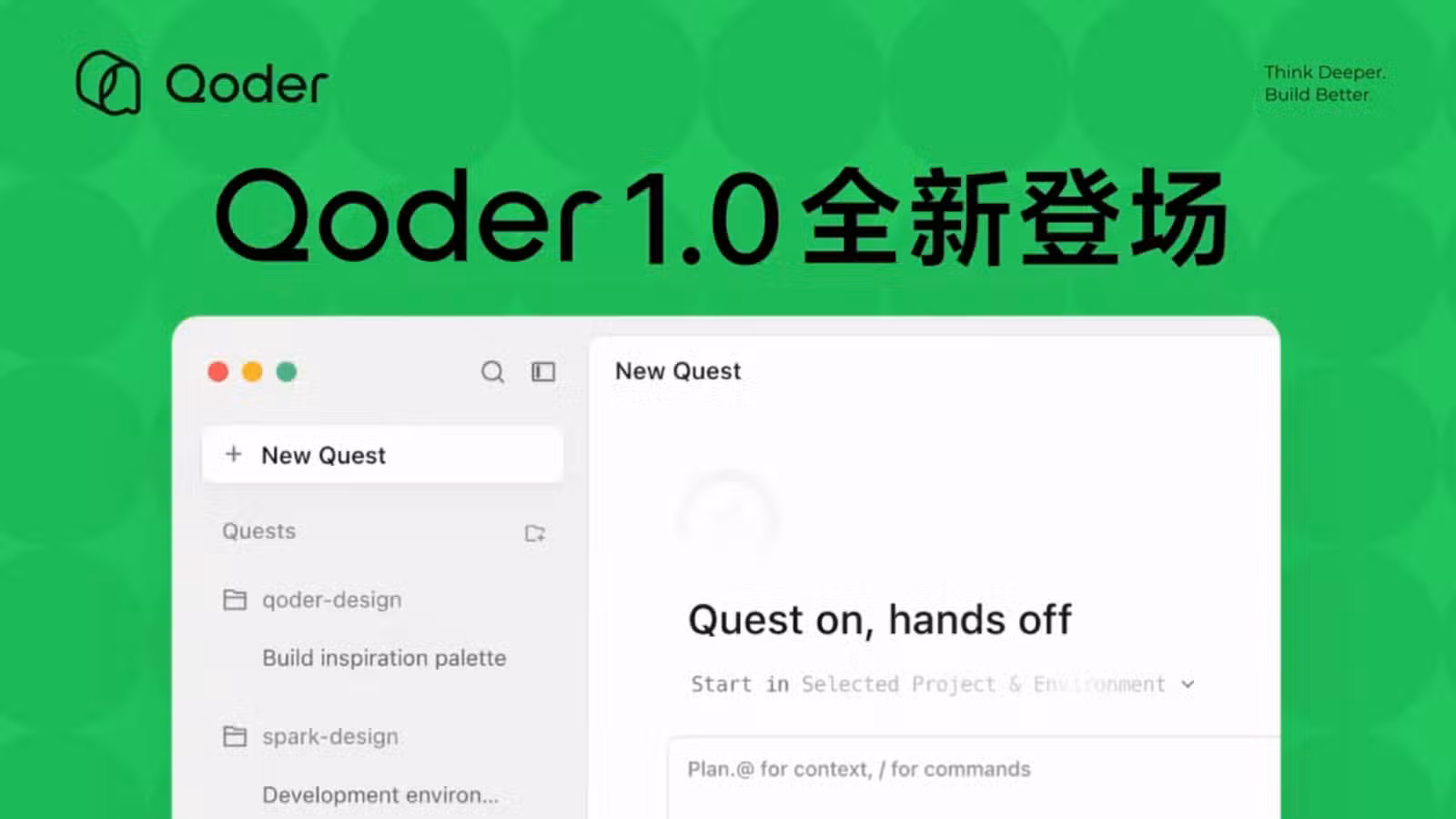 إطلاق أداة Qoder 1.0 من علي بابا لأتمتة تطوير البرمجيات