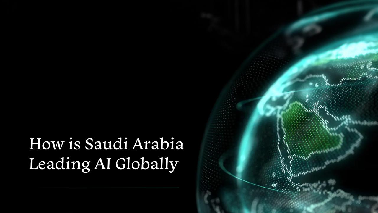 السعودية تعزز ريادتها العالمية في الذكاء الاصطناعي