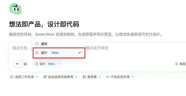 إطلاق Alibaba Design Desk: منصة تصميم مدعومة بالذكاء الاصطناعي