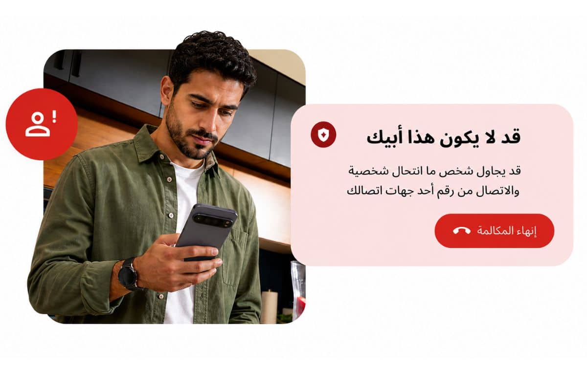 جوجل تستعد لإطلاق ميزات جديدة في أندرويد 17 لتعزيز الأمان
