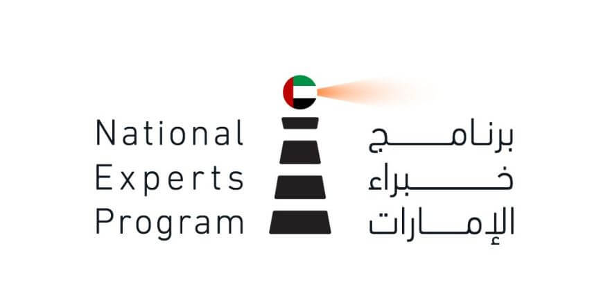 إطلاق برنامج الخبراء الوطني - مسار الذكاء الاصطناعي في الإمارات