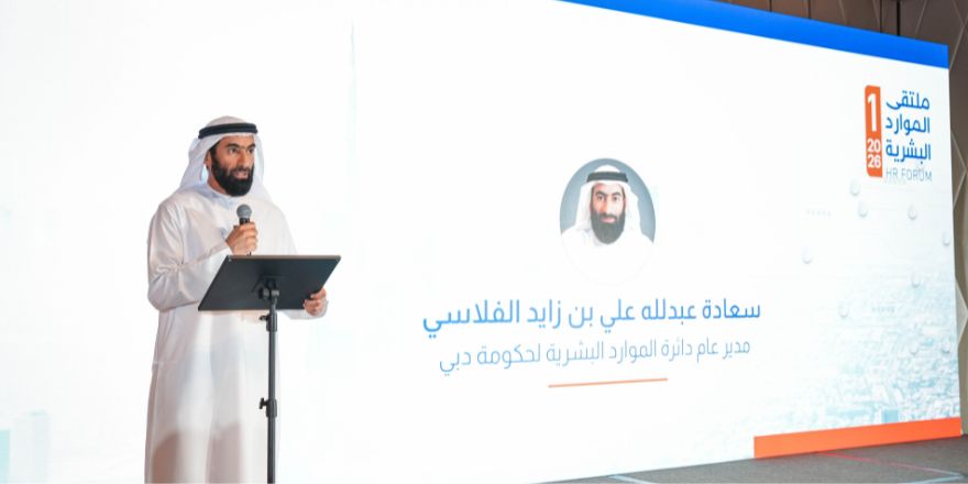 منتدى الموارد البشرية في دبي يناقش حوكمة الذكاء الاصطناعي الوكيل