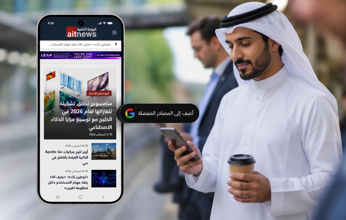 جوجل تطلق ميزة تخصيص محتوى ديسكفر باستخدام الذكاء الاصطناعي