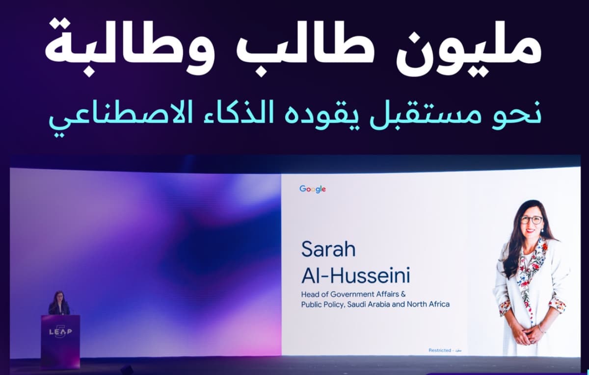 إطلاق مبادرة وطنية لتعليم مليون طالب تقنيات الذكاء الاصطناعي