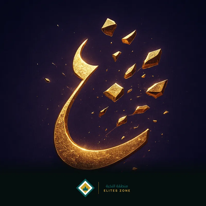 ليش الذكاء الاصطناعي بالعربي أغلى بـ ٣ أضعاف؟