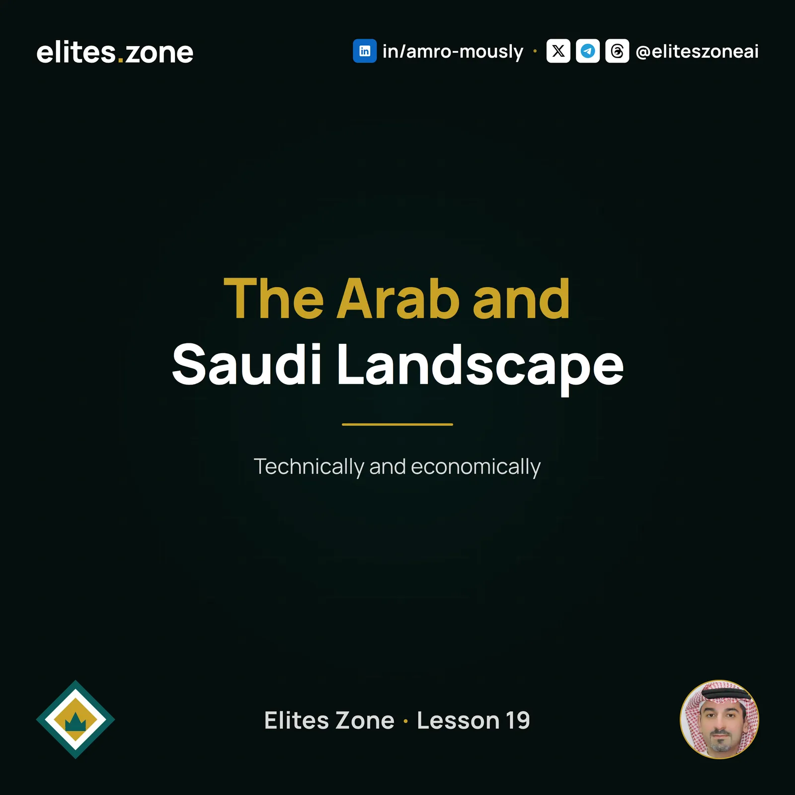 مشهد الذكاء الاصطناعي العربي والسعودي — تقنيًا واقتصاديًا